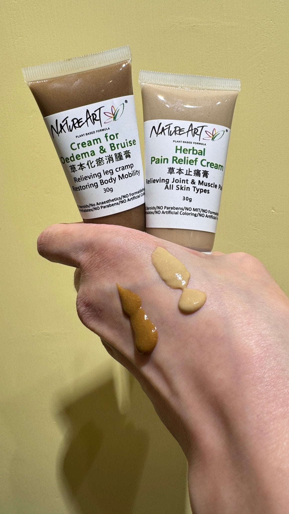 草本去腫化瘀膏 30g - NatureArt