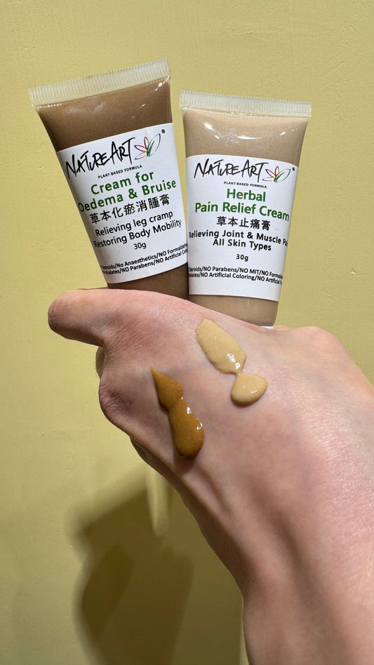 草本去腫化瘀膏 30g - NatureArt