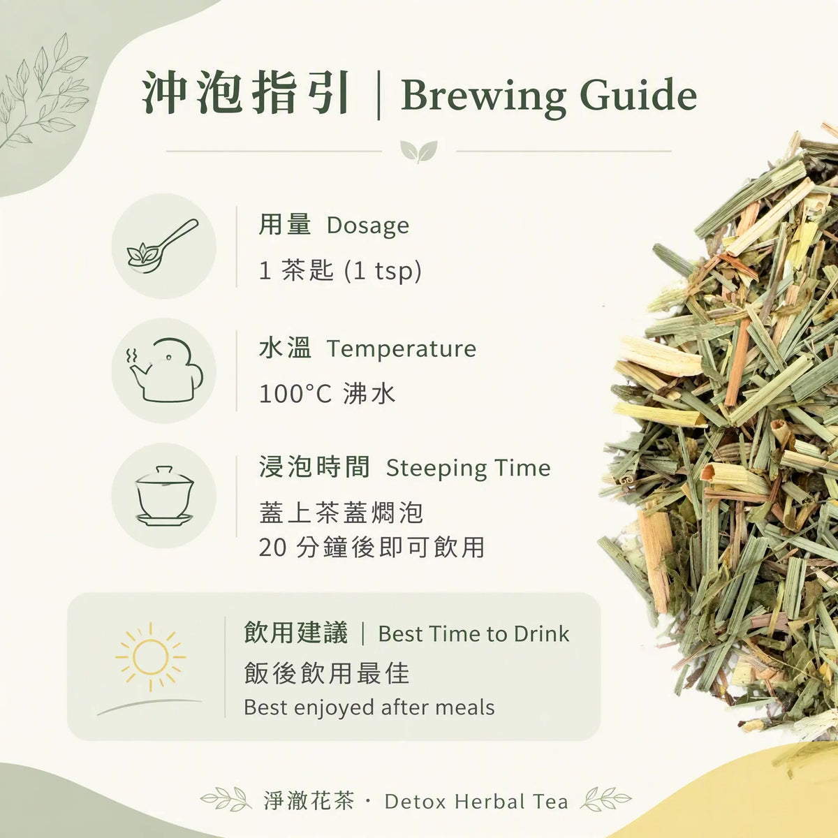 淨澈花茶_Detox - NatureArt