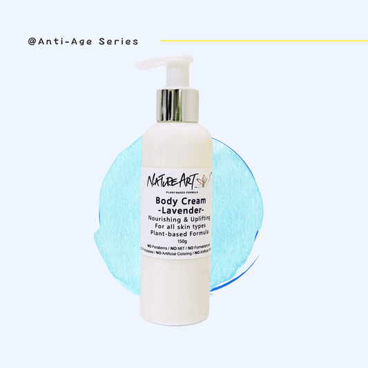 薰衣草身體乳霜 - NatureArt