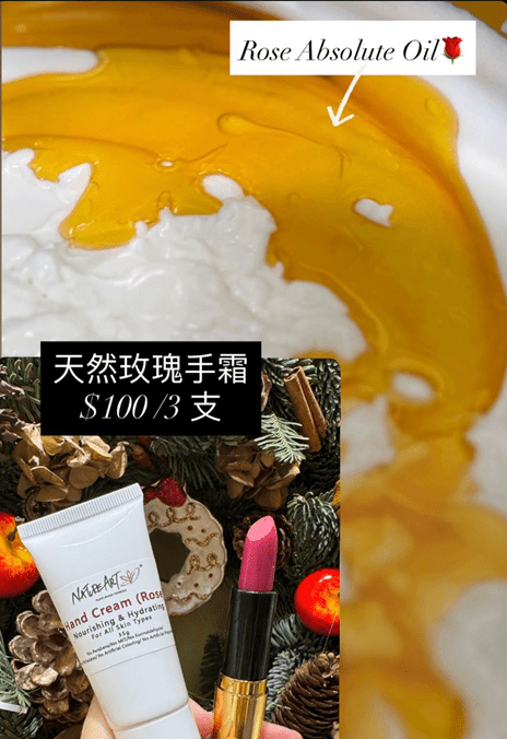 手作潤手膏 - NatureArt