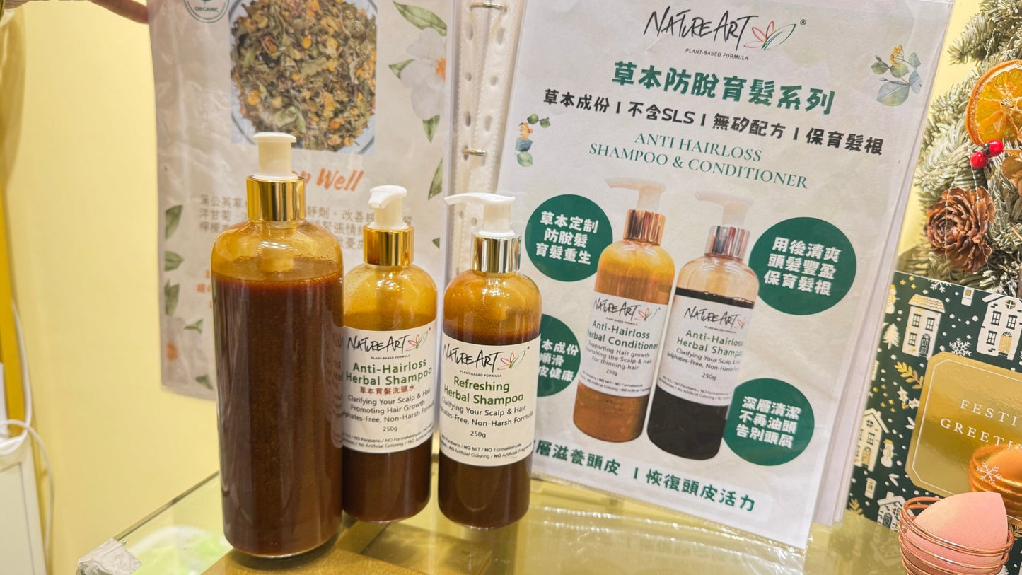 天然草本洗頭水 (清爽 / 防脫髮/去屑) - SLS FREE - NatureArt