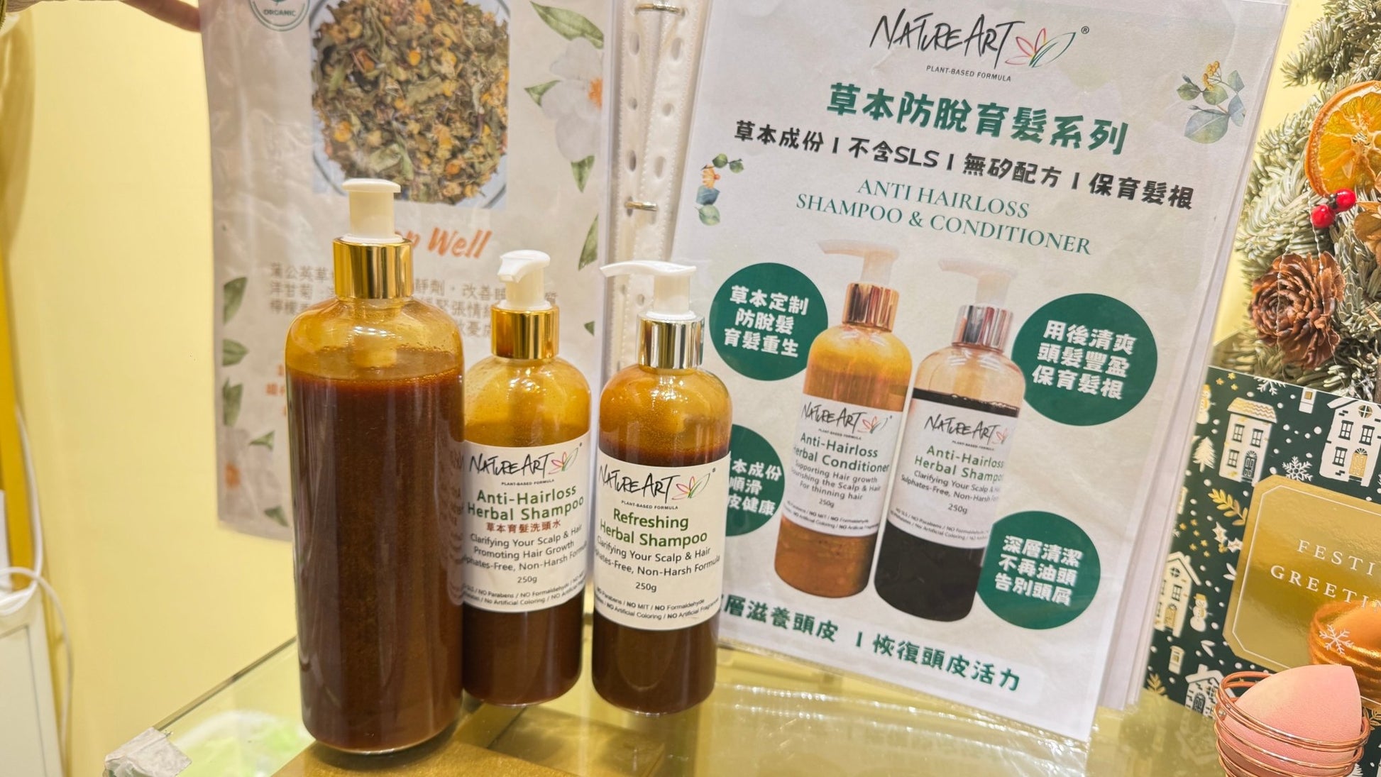 天然草本洗頭水 (清爽 / 防脫髮/去屑) - SLS FREE - NatureArt